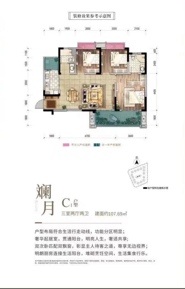 C1 户型图