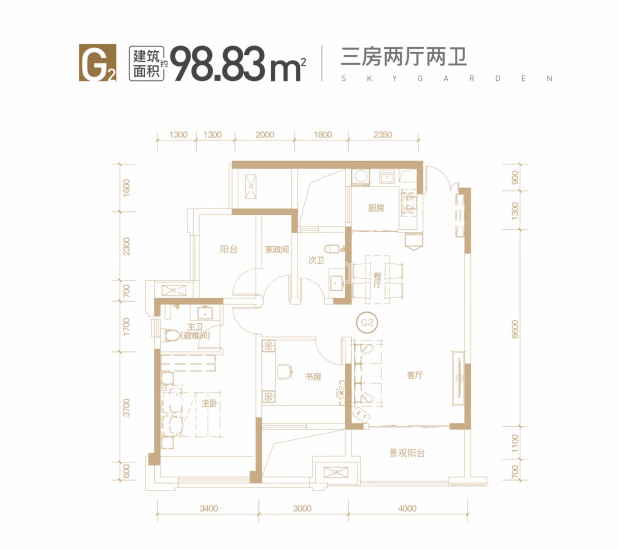 G2 户型图