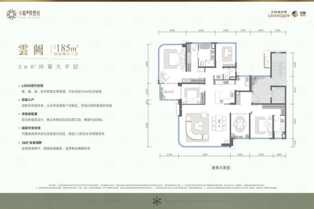 185㎡ 户型图