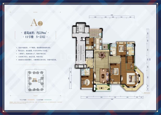A2户型 户型图