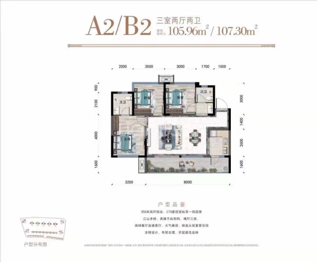 A2/B2 户型图