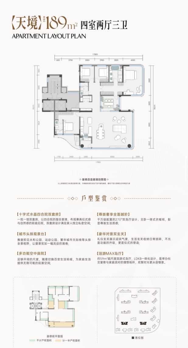 189㎡ 户型图