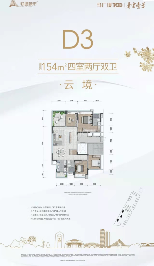 D3 户型图