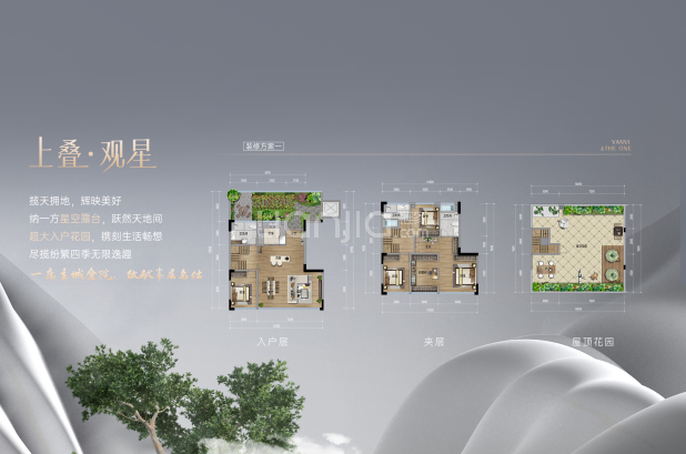 上叠 户型图