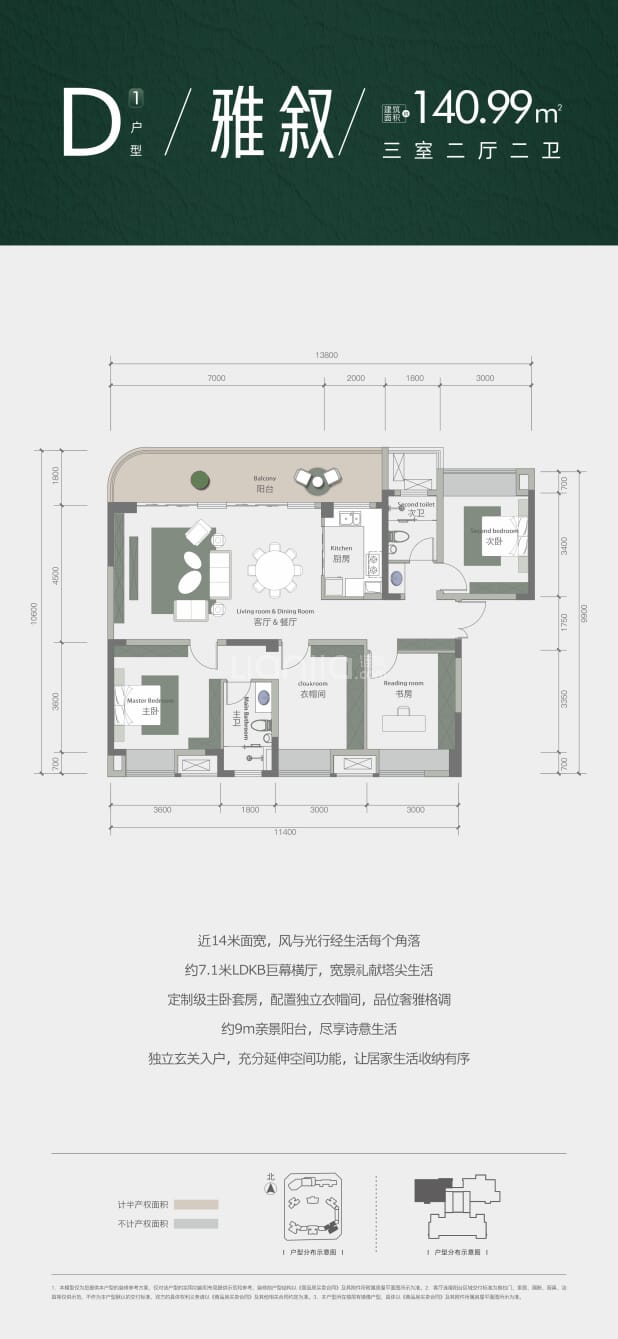 D1 户型图
