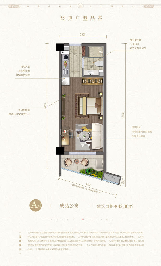 A4户型 户型图