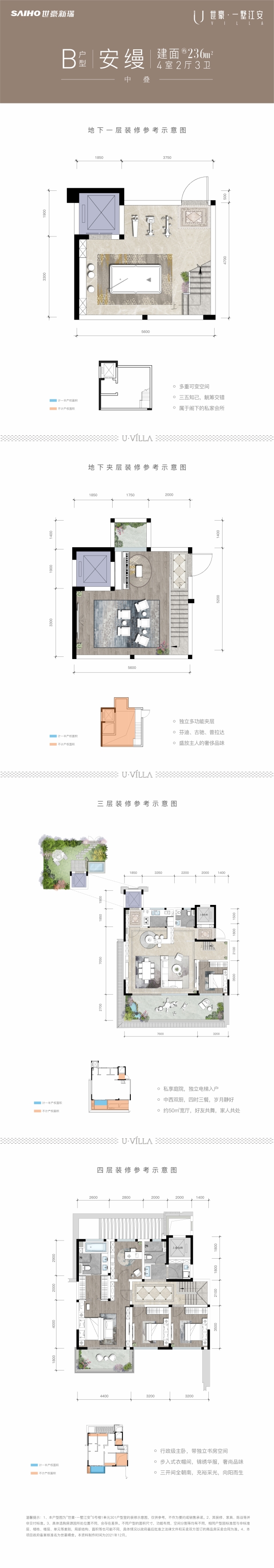 B户型中叠 户型图