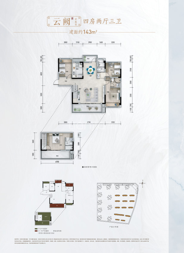 云阙 户型图