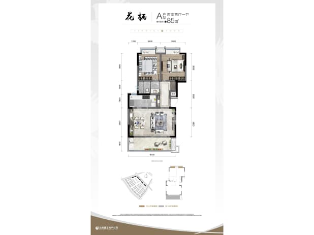 A户型 户型图