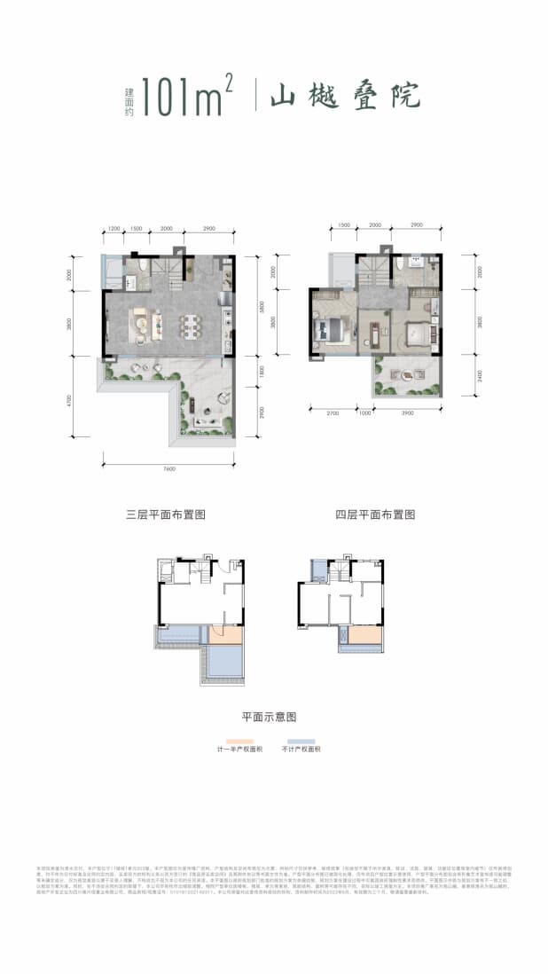 T4中叠 户型图