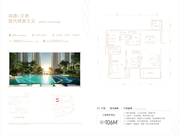 Y1户型 户型图