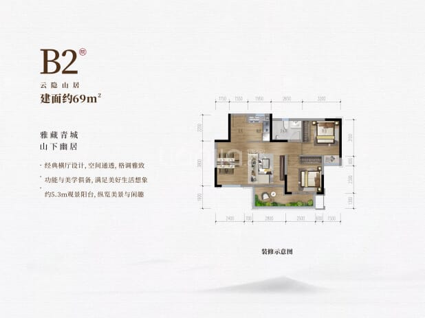 B2 户型图