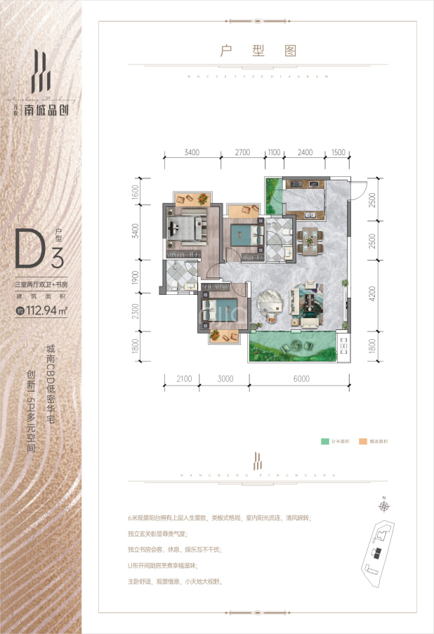 D3 户型图