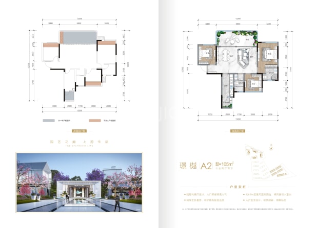 璟樾 户型图