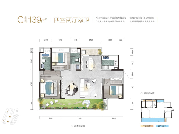 C户型 户型图