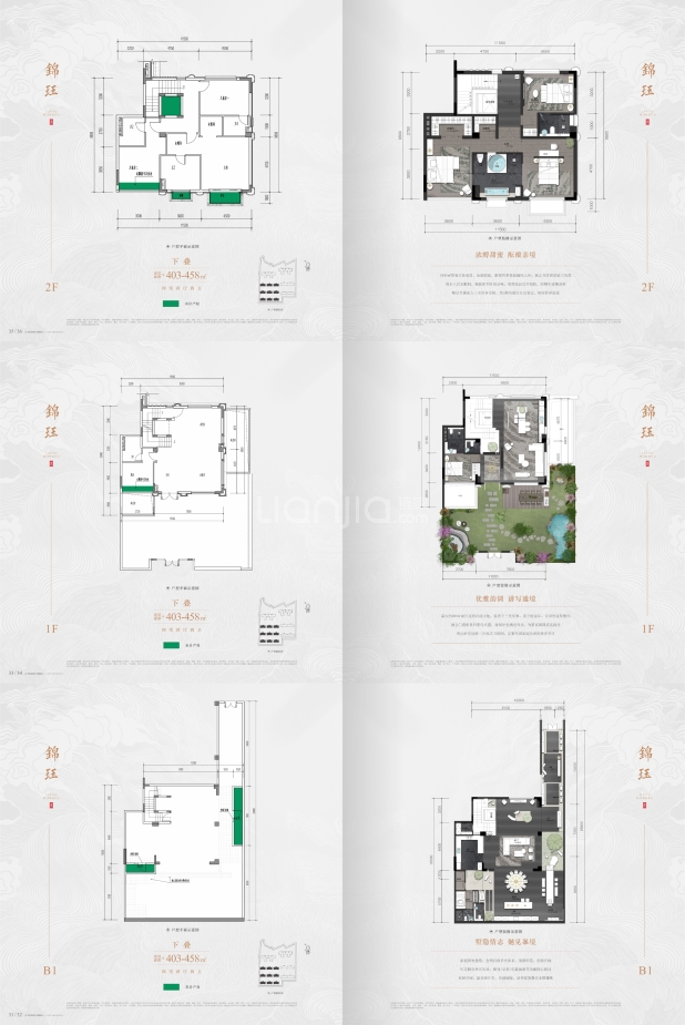 锦钰 户型图