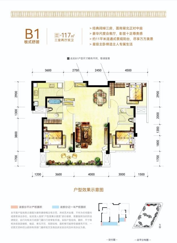 B1户型 户型图