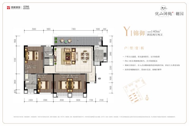 Y1 户型图