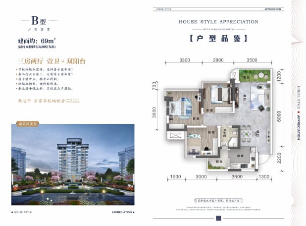 3室2厅1卫 户型图