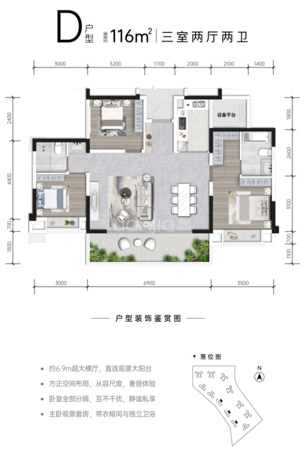 D-116 户型图