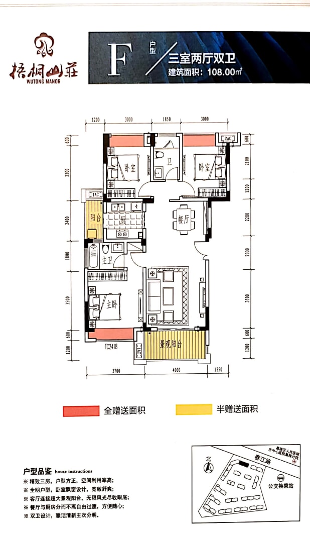 F户型 户型图