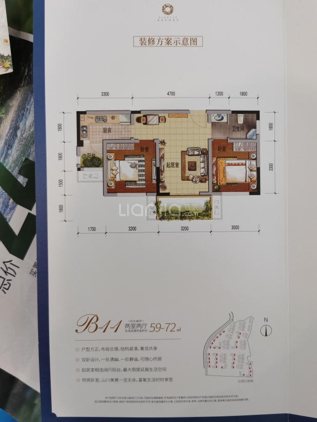 B-1-1户型 户型图