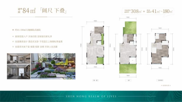 阔尺下叠 户型图