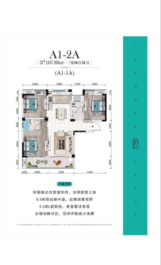 A1-2A 户型图