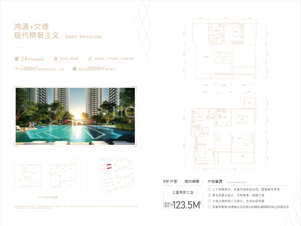 Y1Y户型 户型图