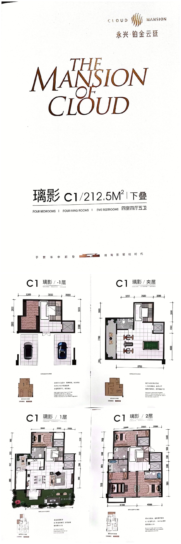 C1璃影 下叠 户型图