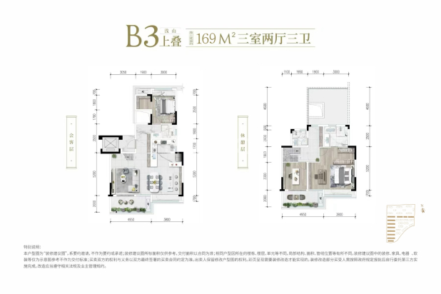 B3-169m上叠 户型图