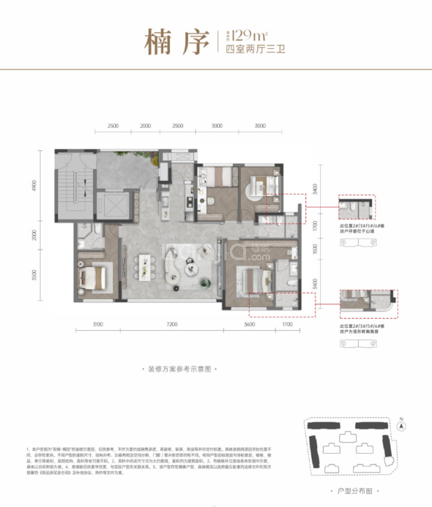4室2厅3卫 户型图