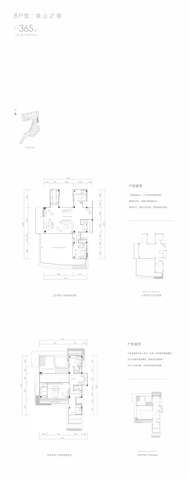 二叠B-365 户型图