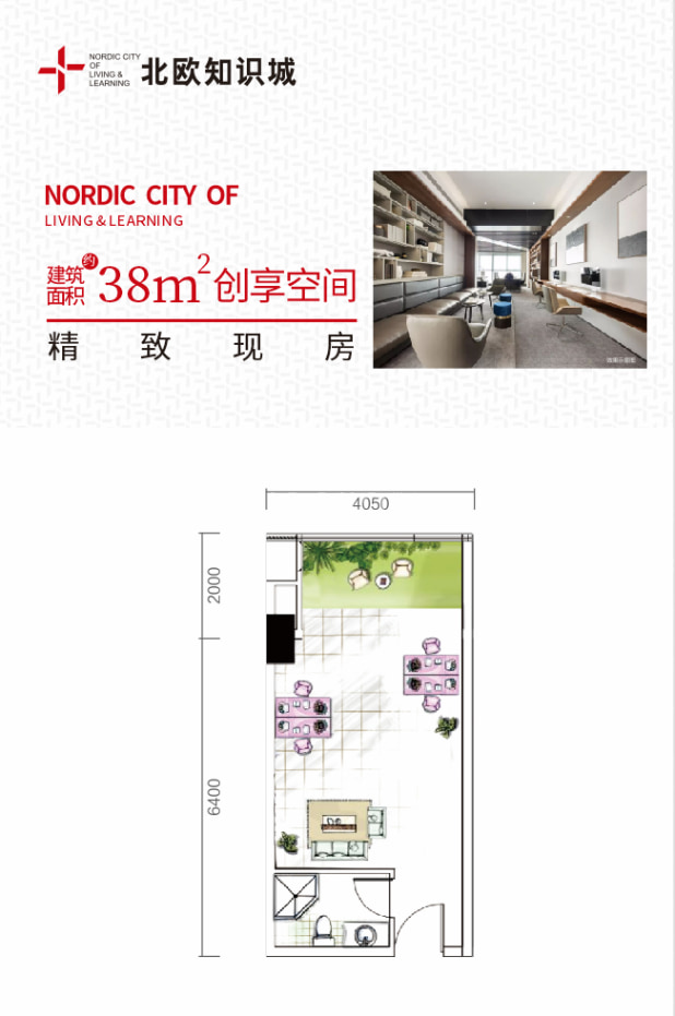 38㎡ 户型图