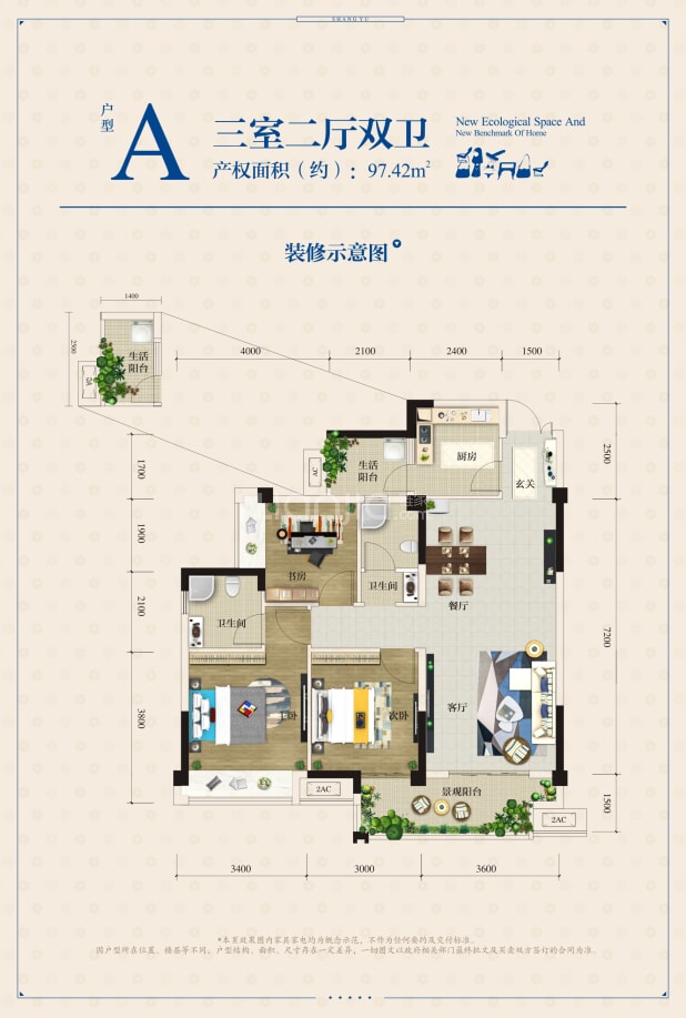A 户型图