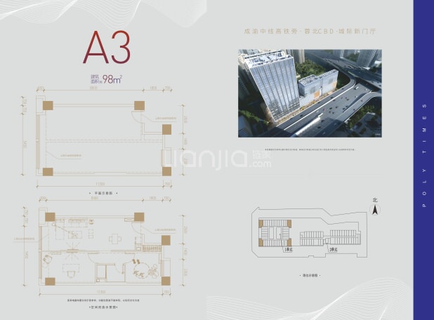 2号地块-A3户型 平层 约98平 户型图