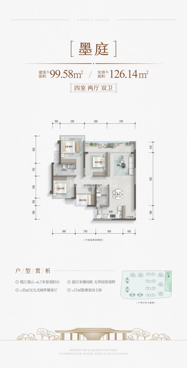 99.58平 户型图