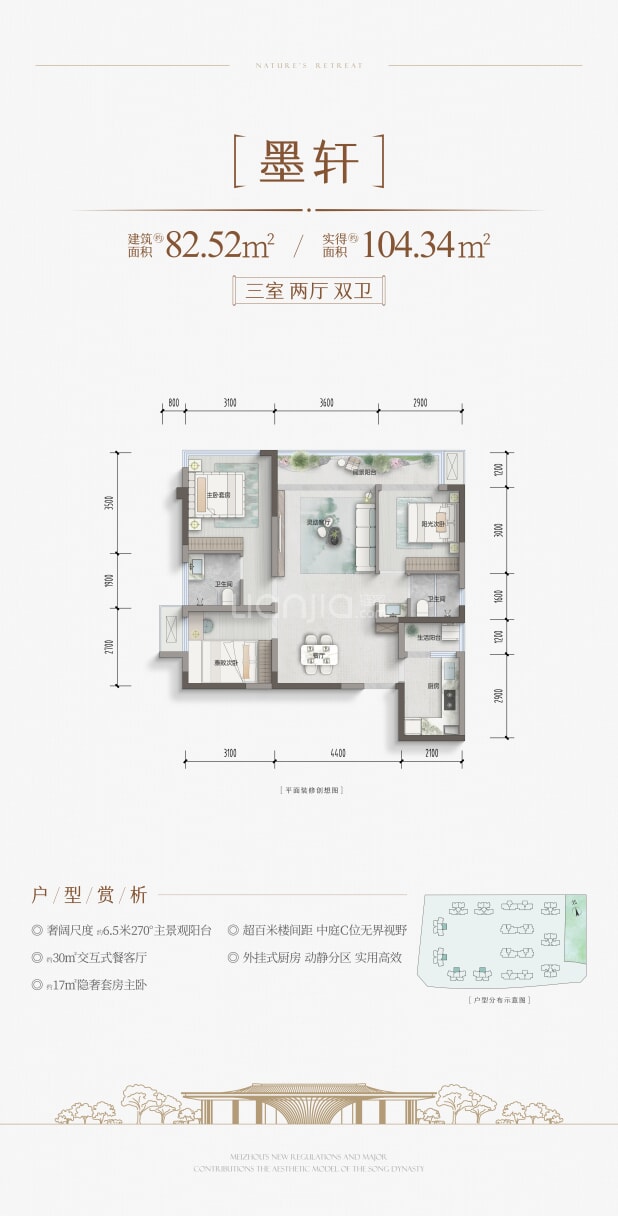 82.52平 户型图