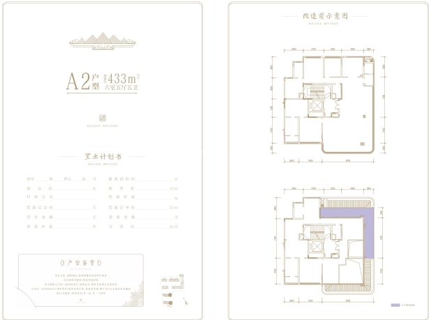 A2 户型图