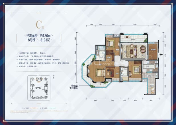 C户型 户型图