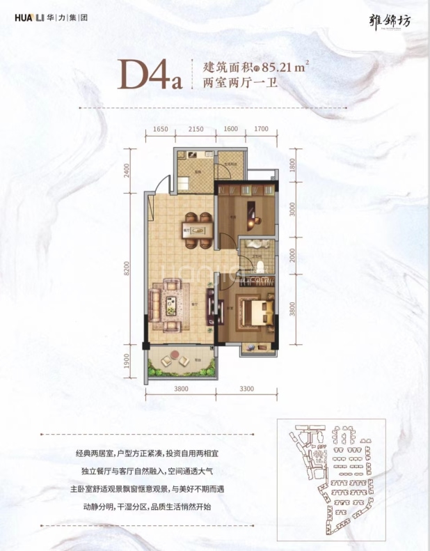 D4a 户型图