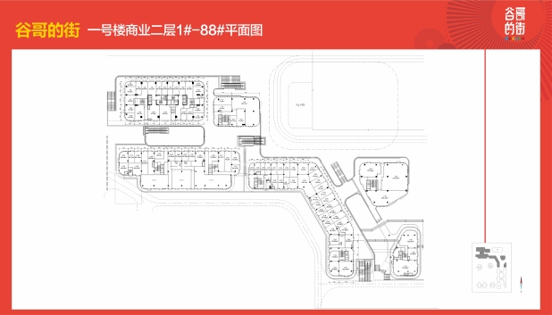 商铺 户型图