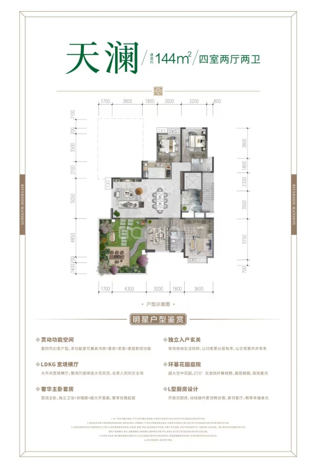 144 户型图