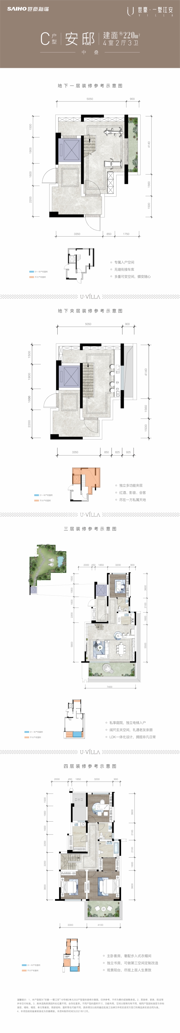 C户型中叠 户型图