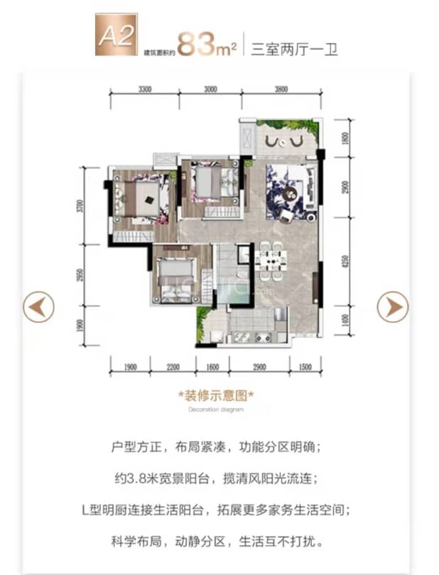 锦云台A2户型 户型图