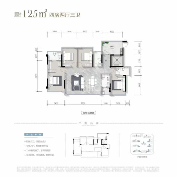 4室2厅3卫 户型图