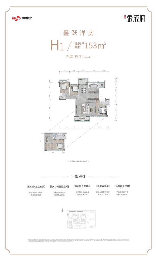 I1户型 户型图