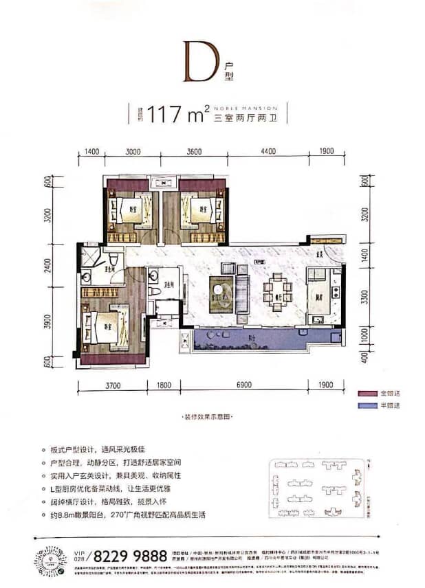 D户型 户型图