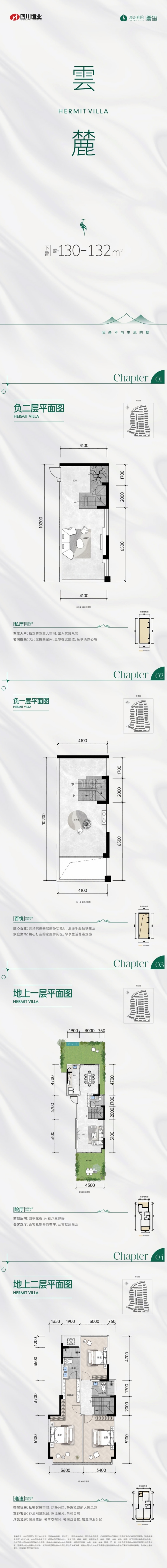 下叠 雲麓 130㎡ 户型图