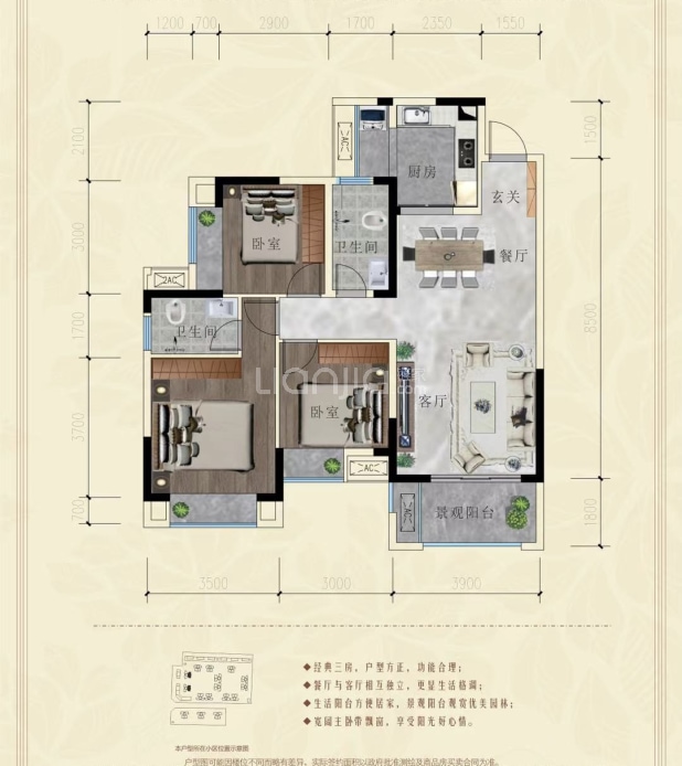 套三E2 户型图